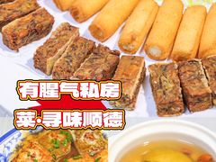 -有腥气私房菜·寻味顺德