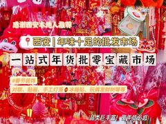 -西北轻工批发市场