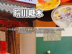 -老鼎万春卤菜(五代传承创始老店)
