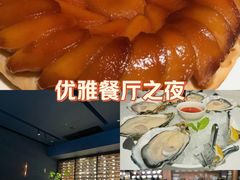 -Oyster Talks 四度蚝法餐厅