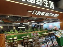 -菌小白火锅(时尚天河店)