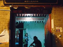 门面-大槐树烤肉馆