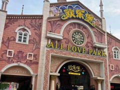 -蓬莱欧乐堡梦幻世界