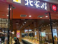 -万达广场(大明宫店)