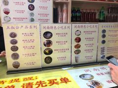 -安海五叔公土笋冻(西街店)