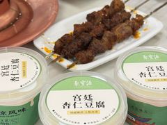 -聚宝源(牛街创始店)