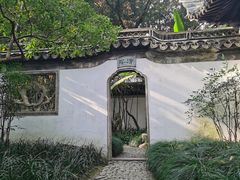 -秋霞圃