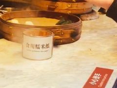 -锦记糕点铺