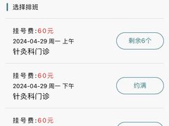 -中国中医科学院西苑医院(本部)