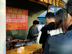 -钟姨糖水(惠城店)