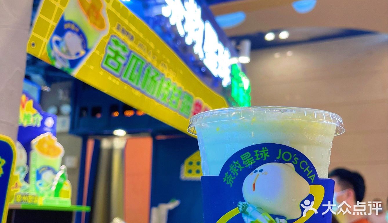 茶救星球“苦瓜家族”再添新成员｜苦瓜杨枝甘露闪亮登场[礼花]