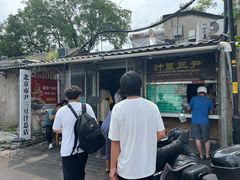 -尹三豆汁(天坛店)