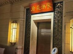-唐苑酒家·岭南粤菜名店(太古仓店)