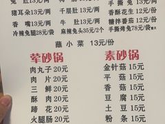 -汝萍传统蘸水菜(春华路总店)