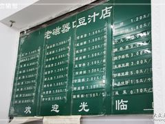菜单-老磁器口豆汁店(天坛店)