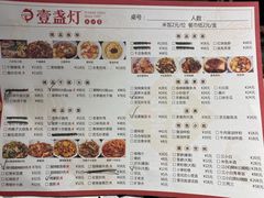 -壹盏灯(惠农店)