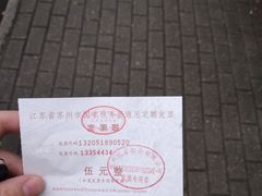 -马头巷·食景园(苏州总店)