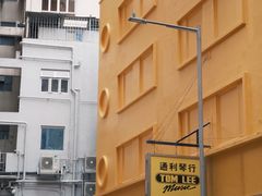 -通利琴行(尖沙咀旗舰店)