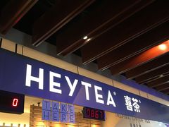 门面-喜茶(上海正大广场店)