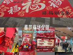 -砂之船奥莱(南京江宁店)