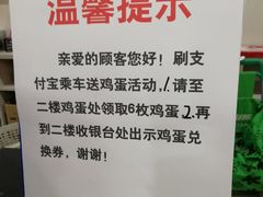 -大润发(王庄店)