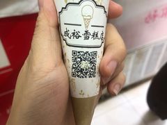 -成裕雪糕店(士多店)