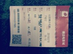 android_upload_pic-横店电影城(玫瑰城店)