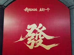 -龙湖星悦荟(颐和店)