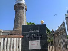 -硇洲岛旅游区