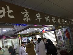 -华彬眼镜专业渐进配镜(潘家园店)