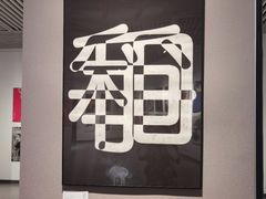 -侵华日军南京大屠杀遇难同胞纪念馆