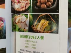 菜单-椰夫人·养生椰子鸡(金沙洲永旺店)