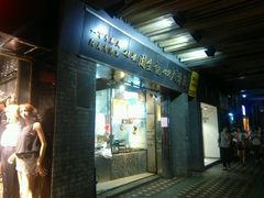 -周生记太爷鸡(文明路店)