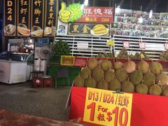 -榴莲一条街