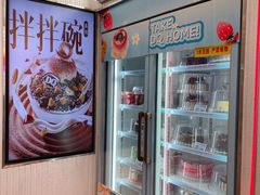 -DQ·蛋糕·冰淇淋(五棵松万达店)