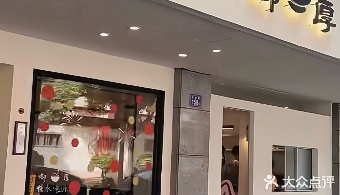 《关于福州我唯一想推荐的日式刨冰》 🍨