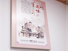 -姥家春饼店(漳州二路店)