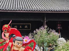 -钱王祠