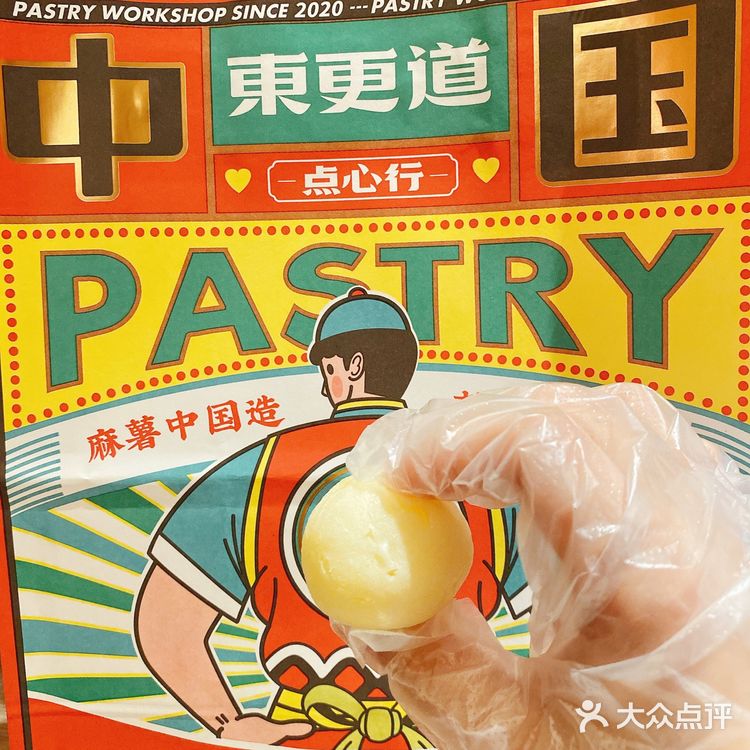 竟然一次种草成功的东更道