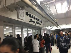 -珍妮曲奇聪明小熊(尖沙咀店)
