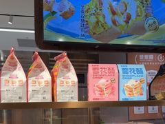 -爸爸糖吐司面包(悠唐购物中心店)