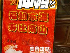 -得月楼·省级非遗·传统苏帮菜(观前店)