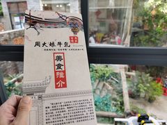 -周大娘牛乳(旧寨古村总店)