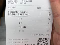 账单-喜茶(上海兴业太古汇店)