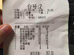 账单-东来顺饭庄(王府井步行街店)