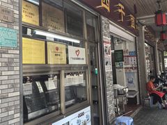 -非遗·爱西干面(小公园总店)