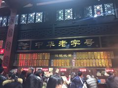 店内环境-方回春堂(拱宸桥店)