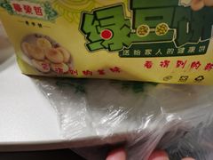 -华荣哲绿豆饼(泰安店)