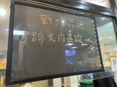 -老蔡记(二七广场店)