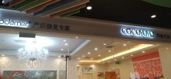 -Cocodemer产后恢复(杭大店)